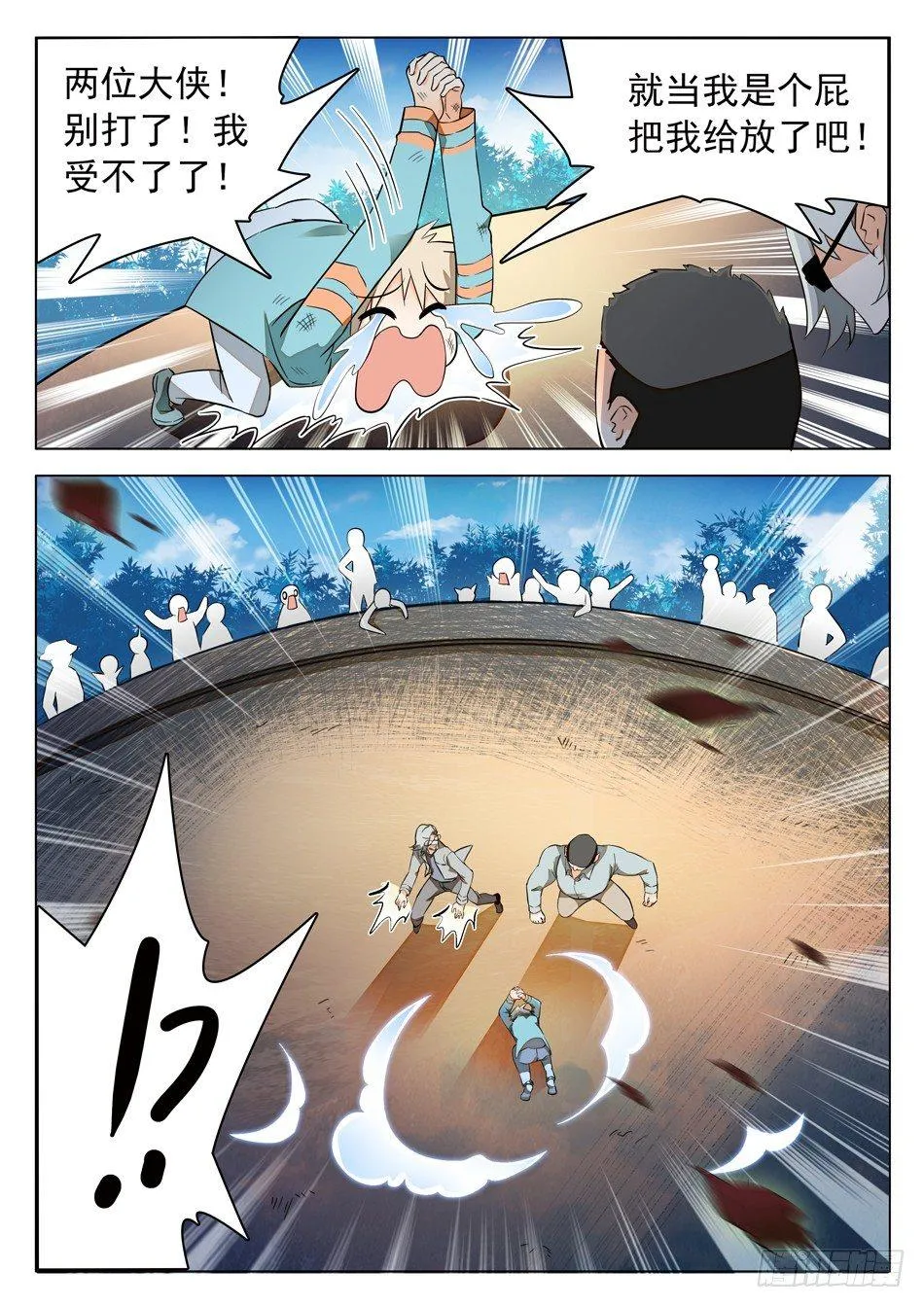 47 忍or不忍？ 第8页