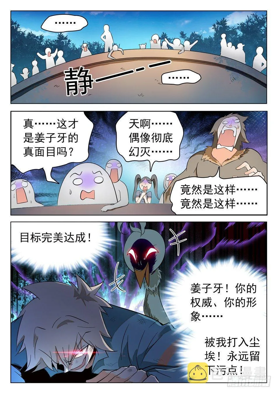 47 忍or不忍？ 第9页