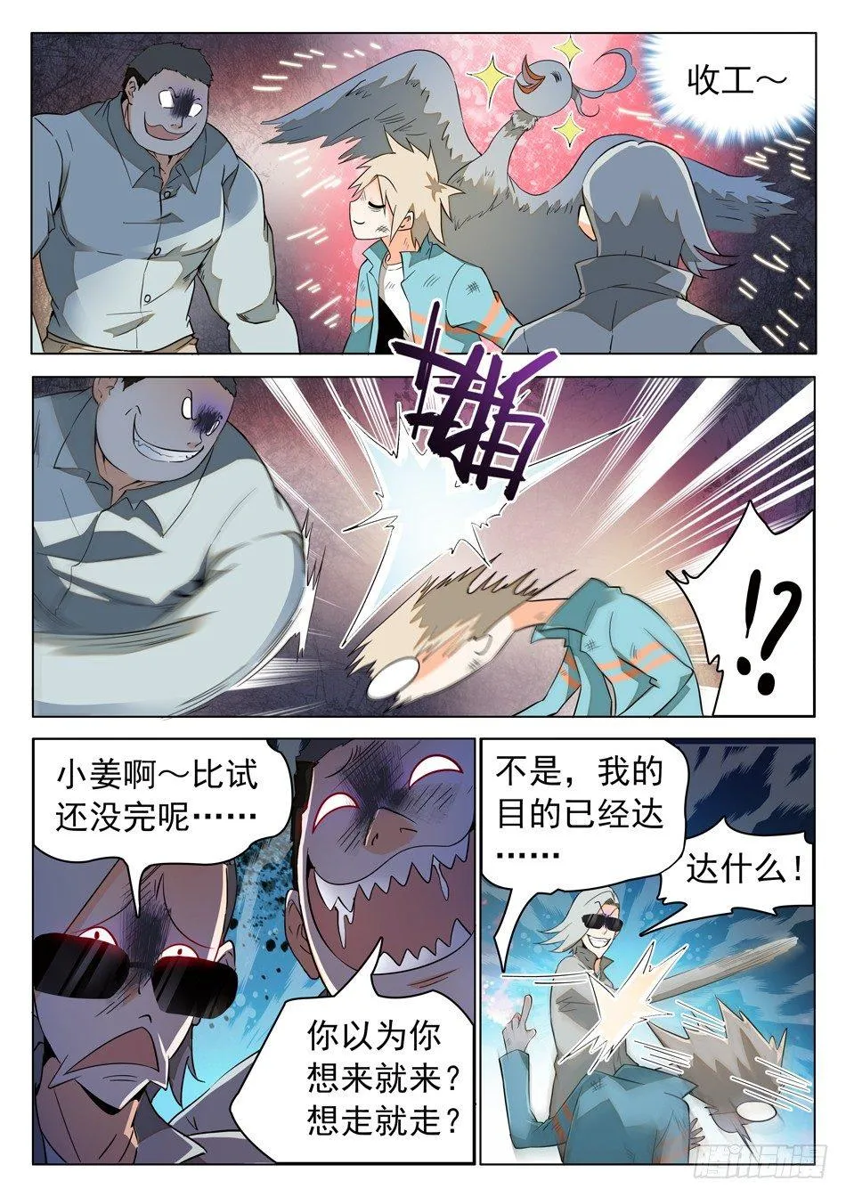 47 忍or不忍？ 第10页