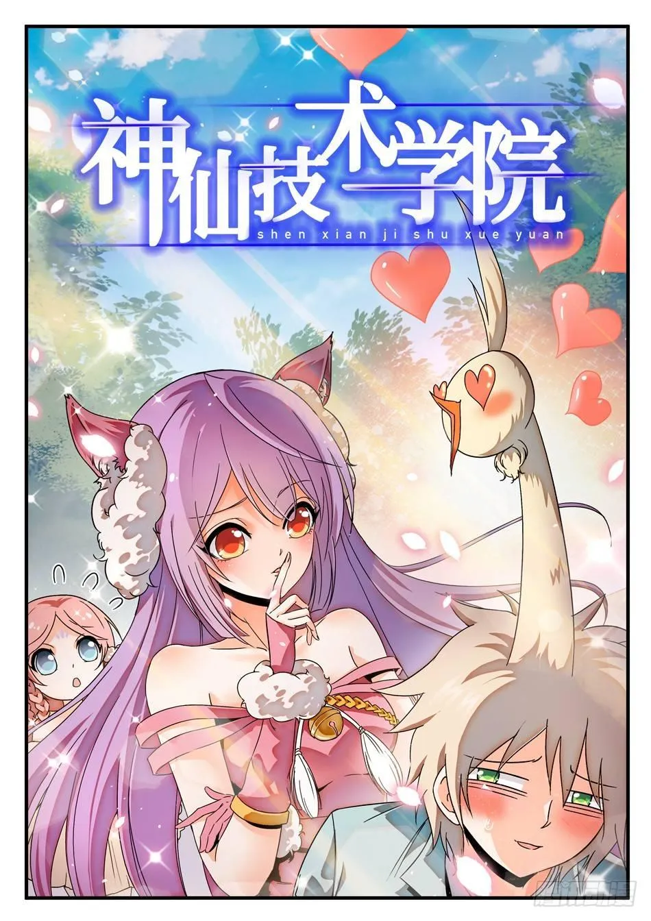 48 白挨揍了... 第2页
