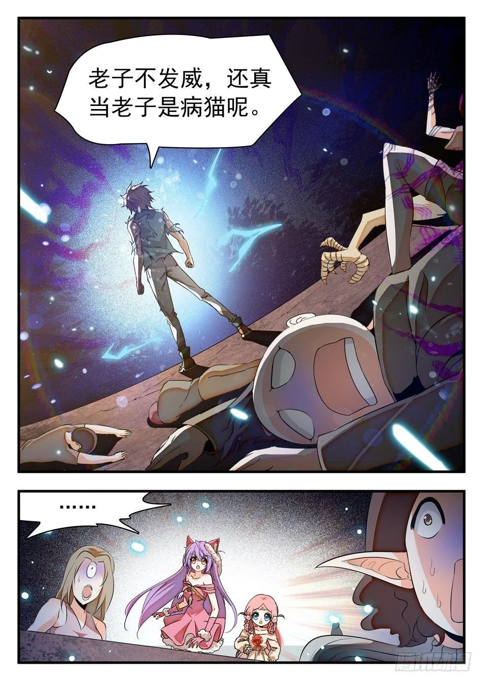 48 白挨揍了... 第11页