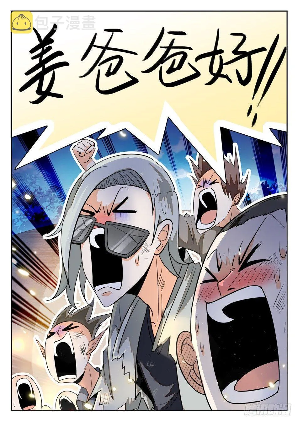 49 被识破？！ 第4页