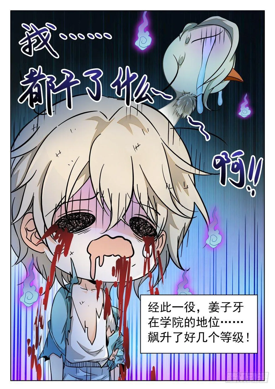49 被识破？！ 第6页