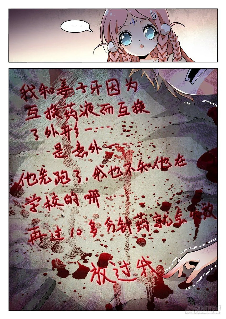 52 雷震子嫁衣做的好！ 第3页