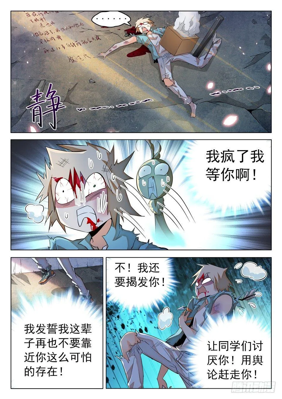 52 雷震子嫁衣做的好！ 第5页