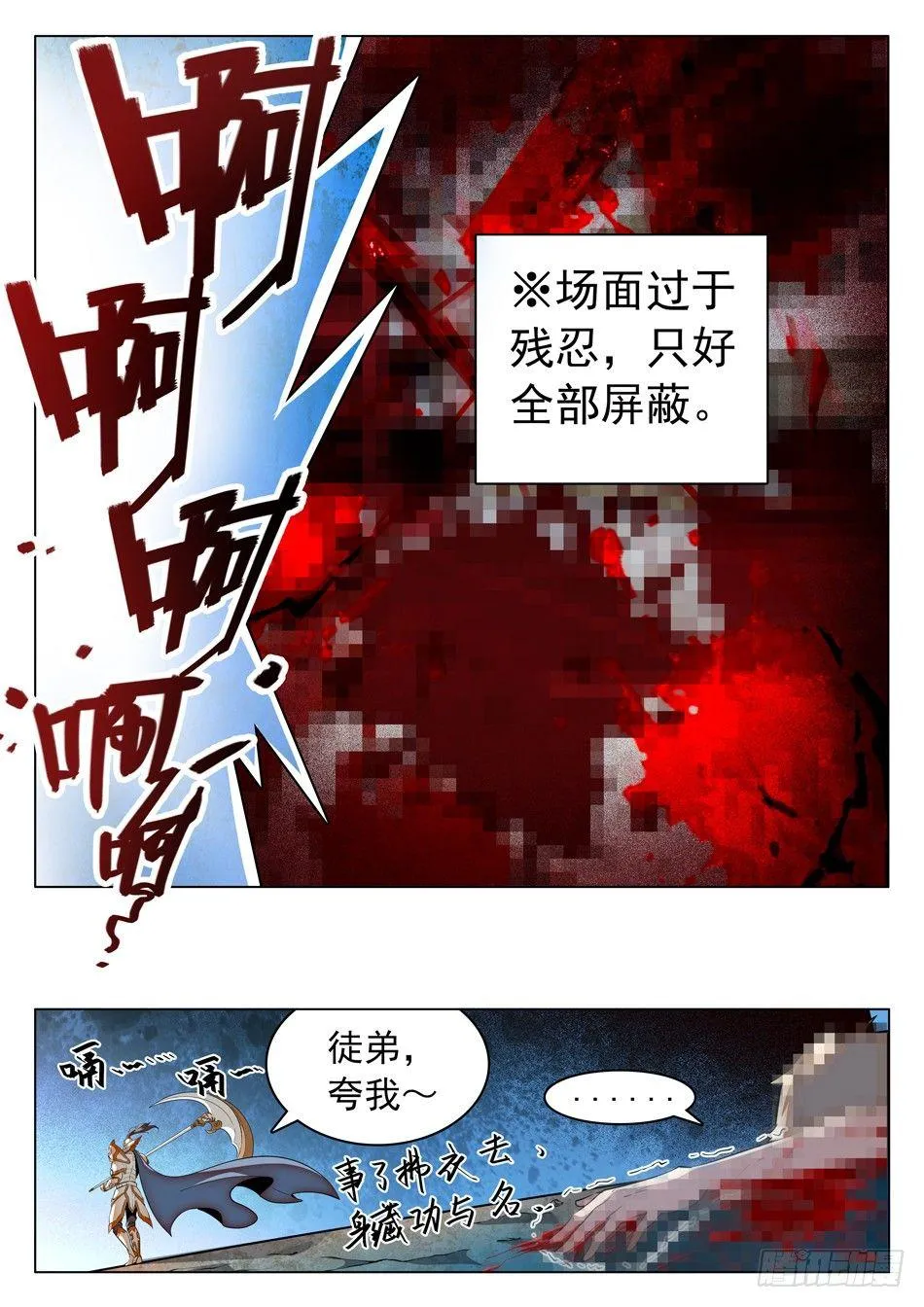 52 雷震子嫁衣做的好！ 第13页