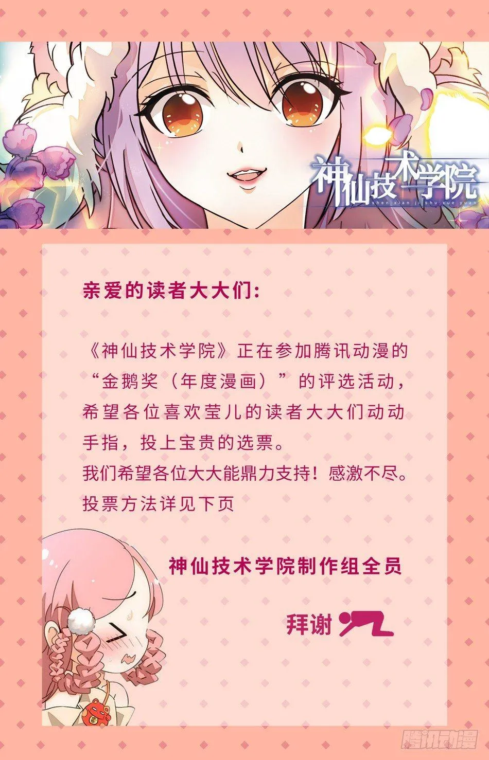 52 雷震子嫁衣做的好！ 第17页