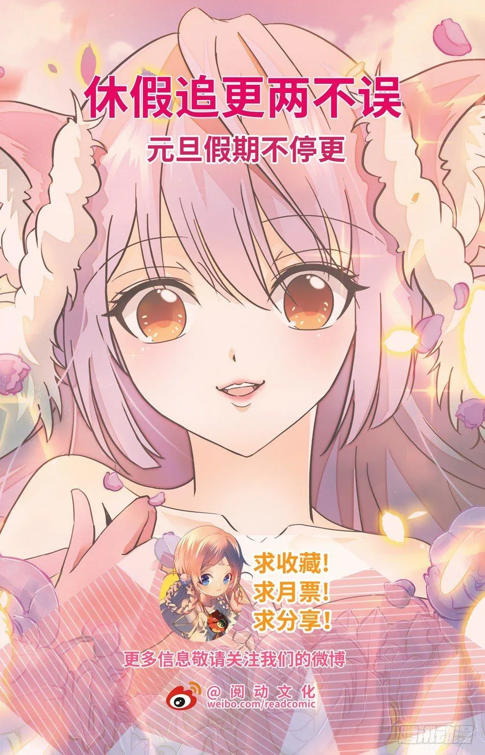 53 通天觉主 第13页