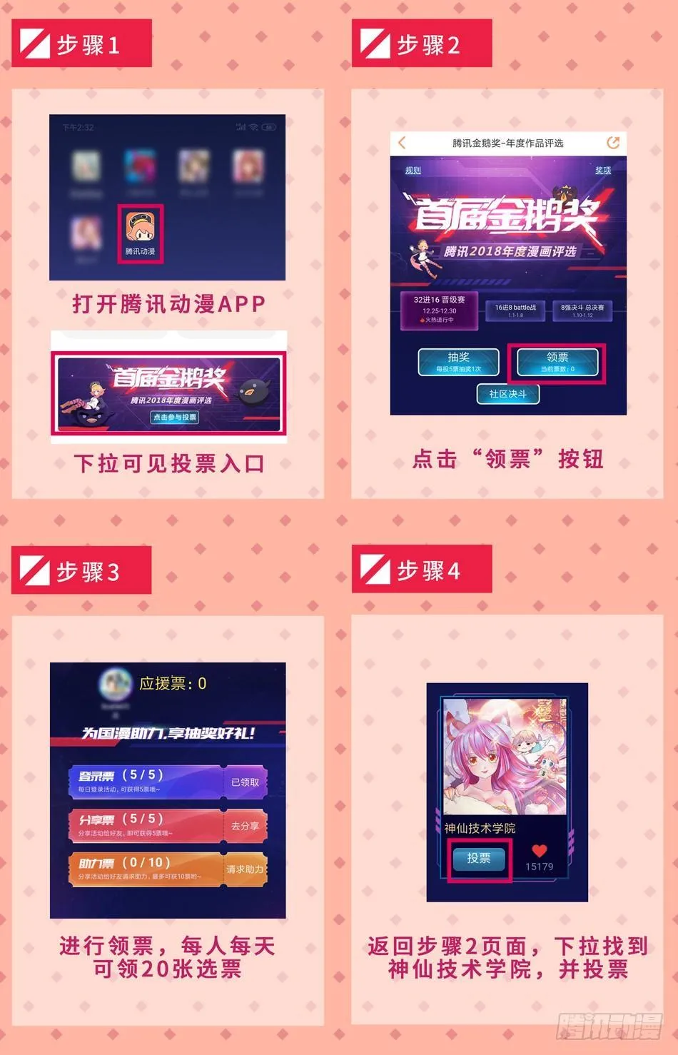 53 通天觉主 第15页
