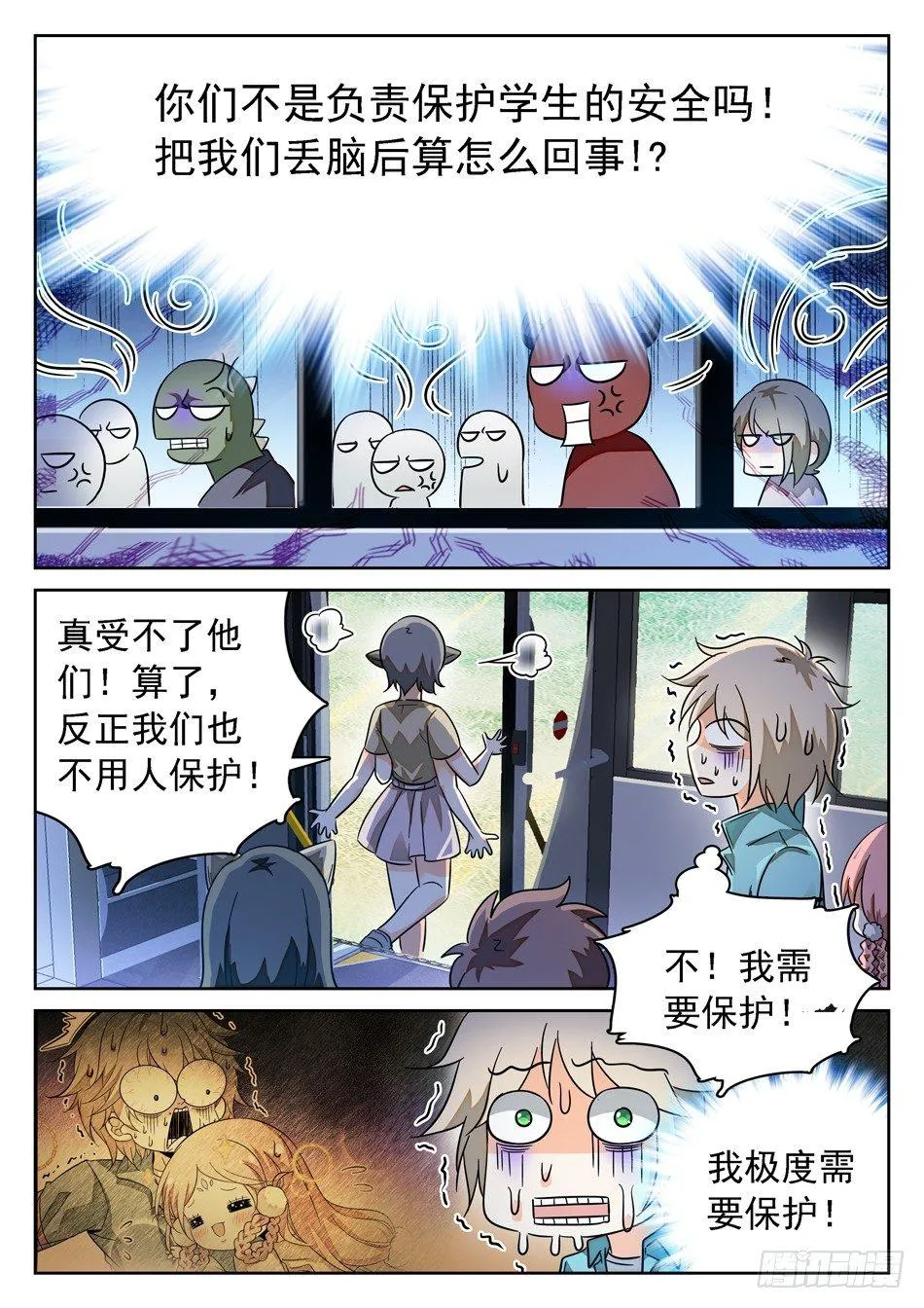 54 周瑜小乔 第4页