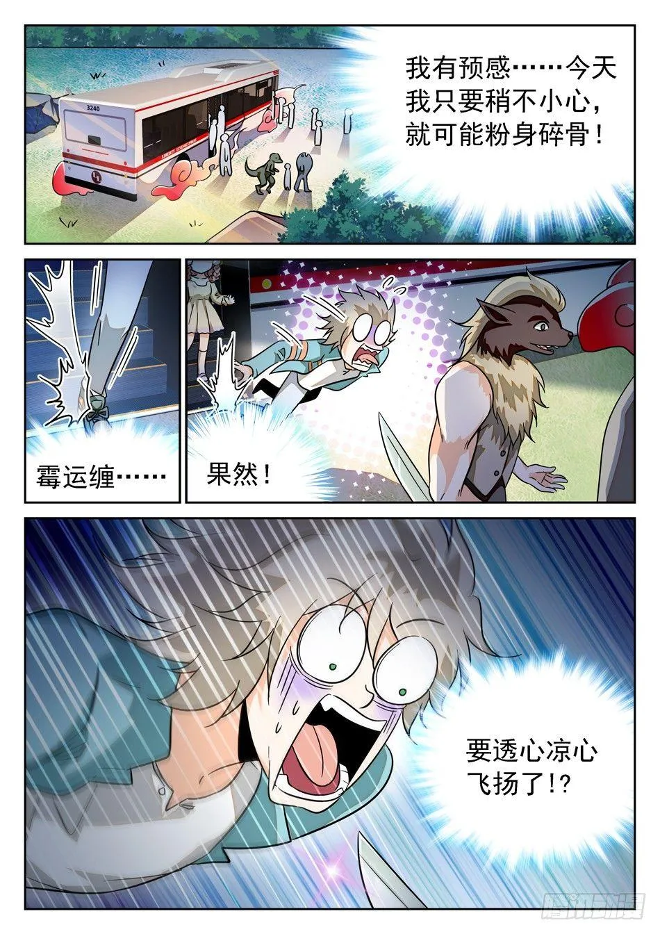 54 周瑜小乔 第5页