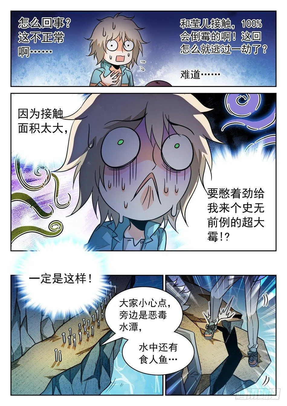 54 周瑜小乔 第7页