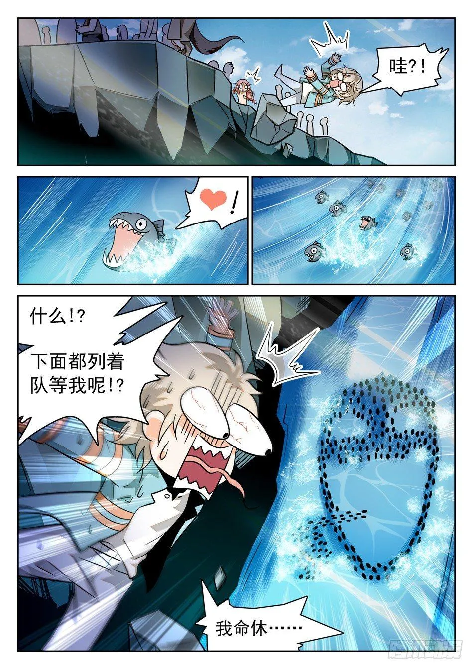 54 周瑜小乔 第8页