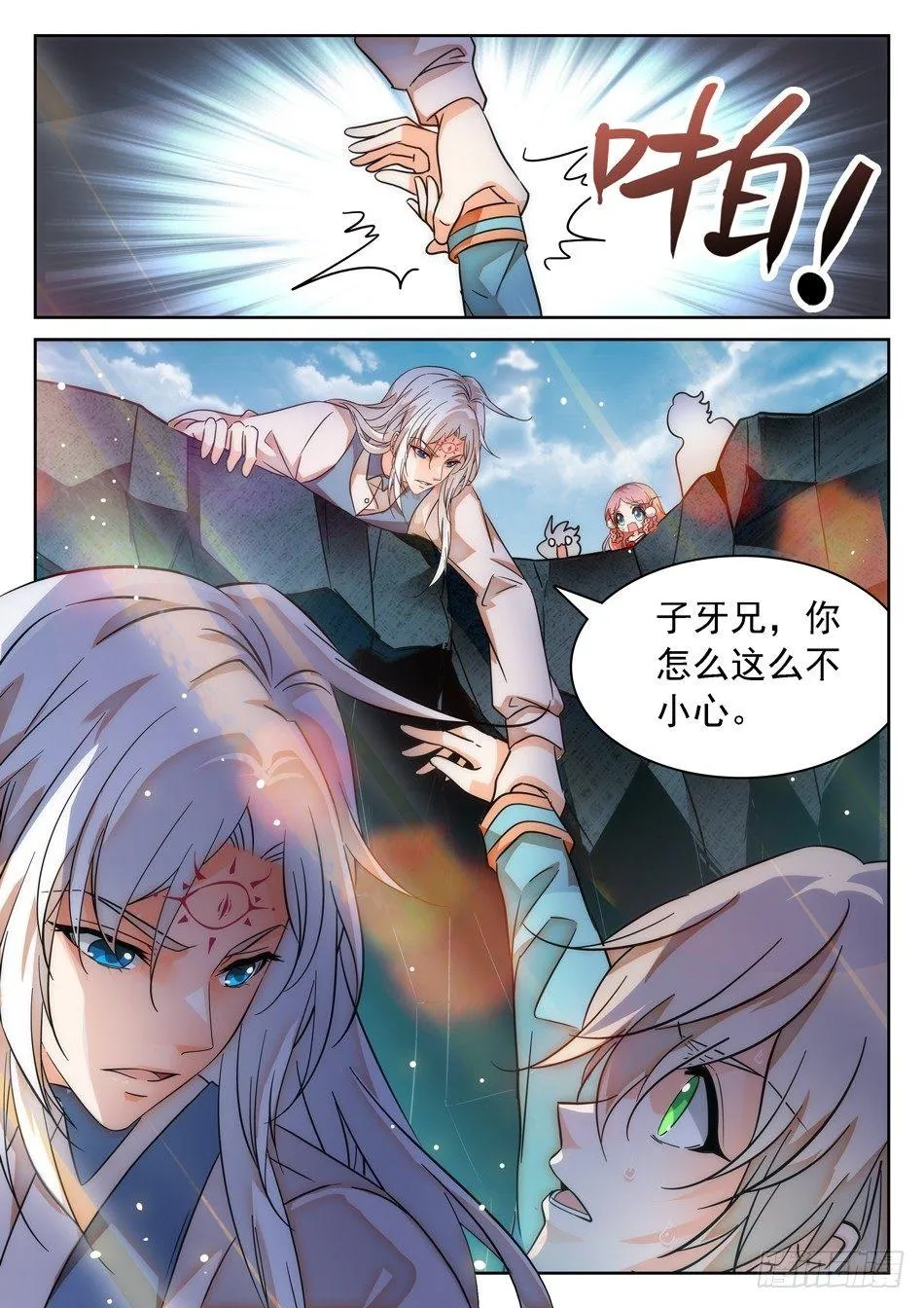 54 周瑜小乔 第9页