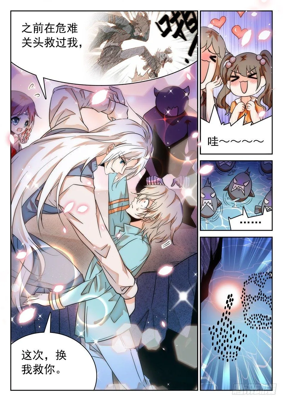 54 周瑜小乔 第10页