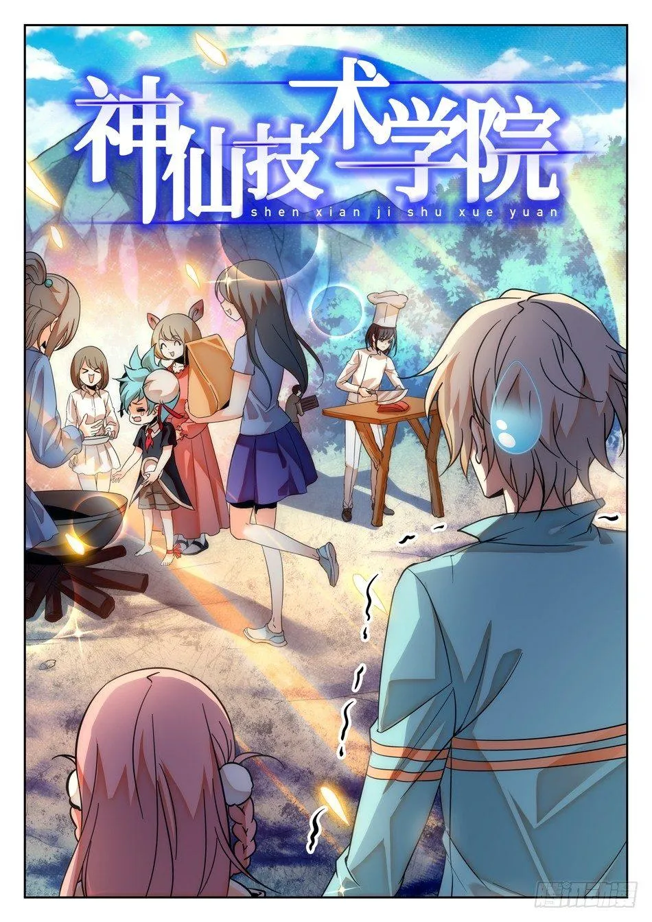 55 姜子牙的不安 第2页