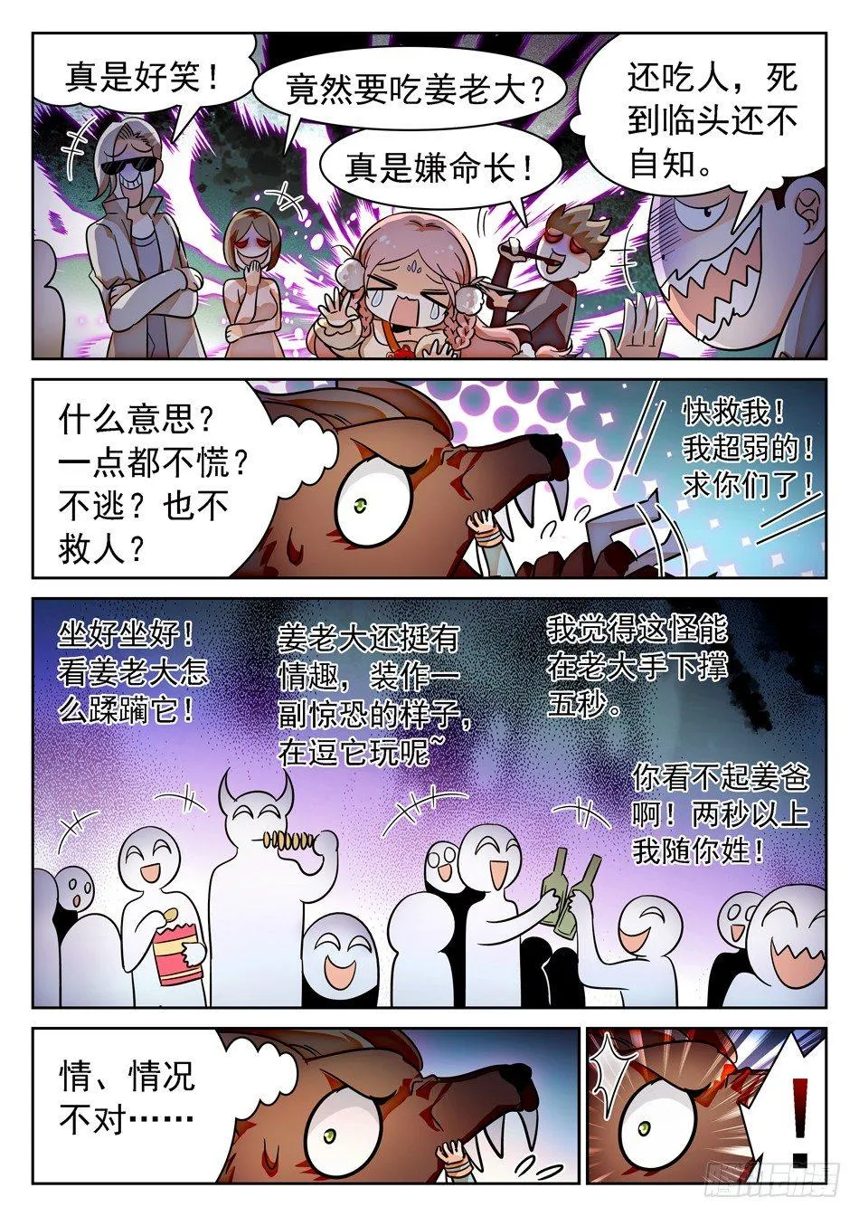 56 要求被打 第3页