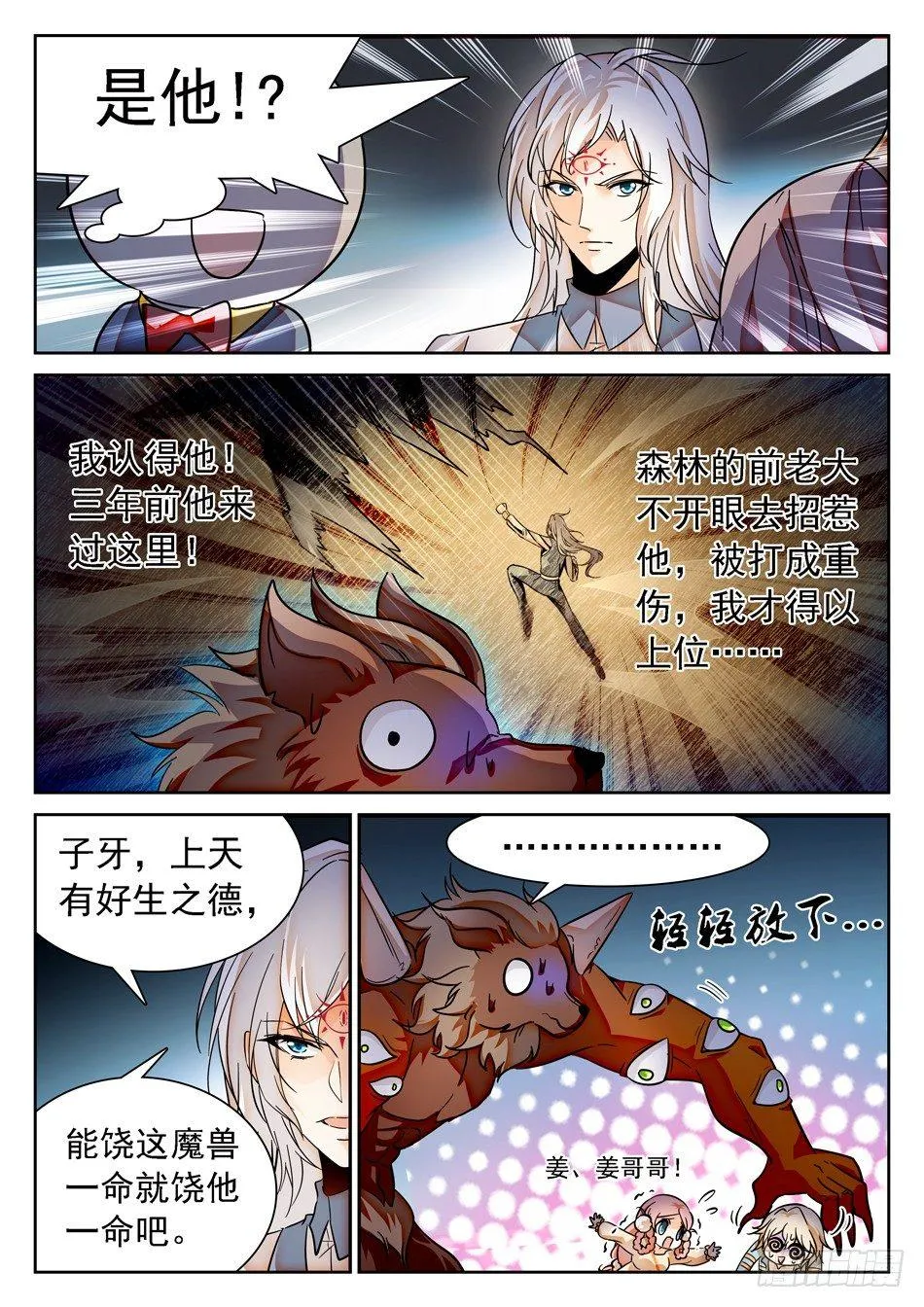56 要求被打 第4页