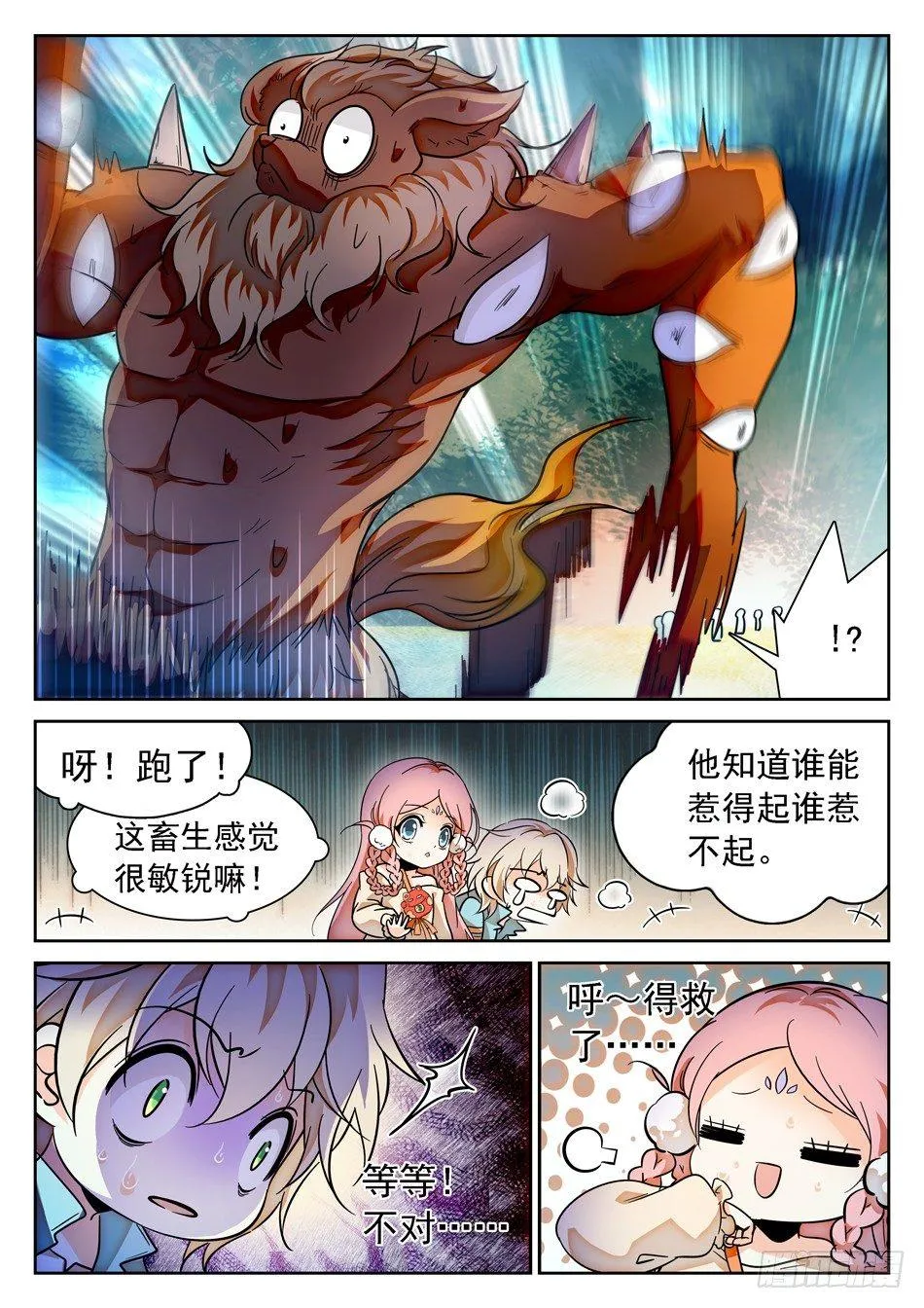 56 要求被打 第5页