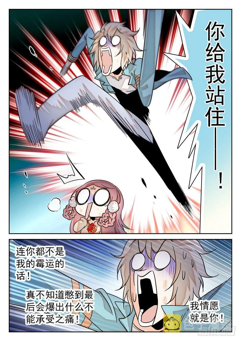 56 要求被打 第6页