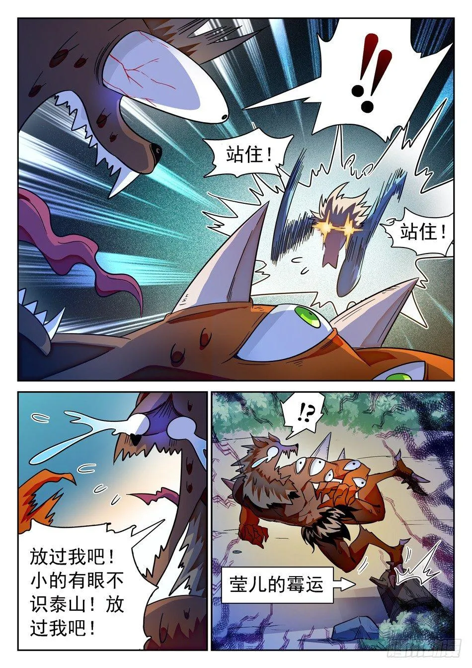 56 要求被打 第7页