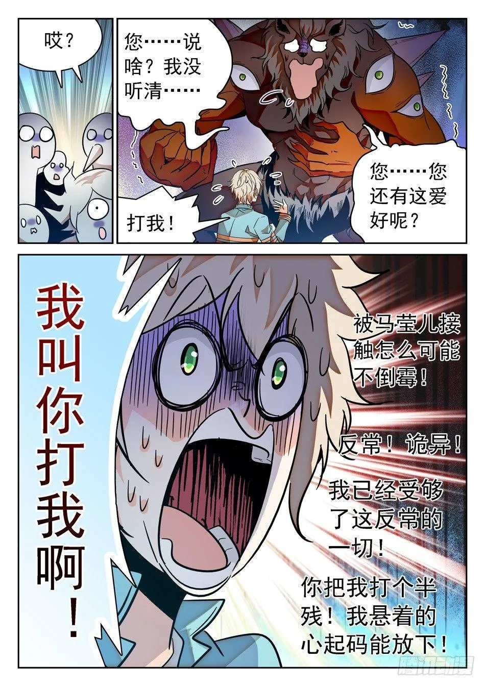 56 要求被打 第9页