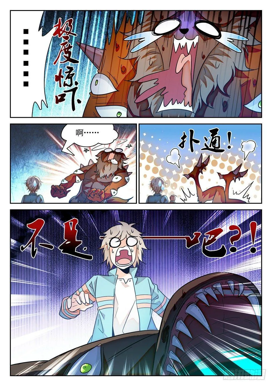 56 要求被打 第10页