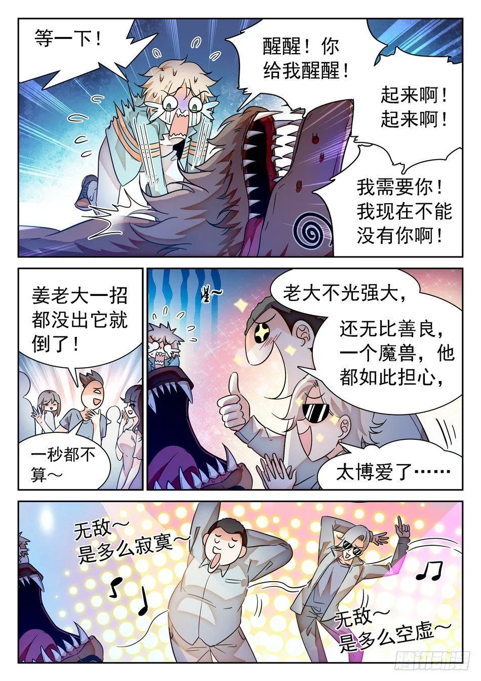 56 要求被打 第11页