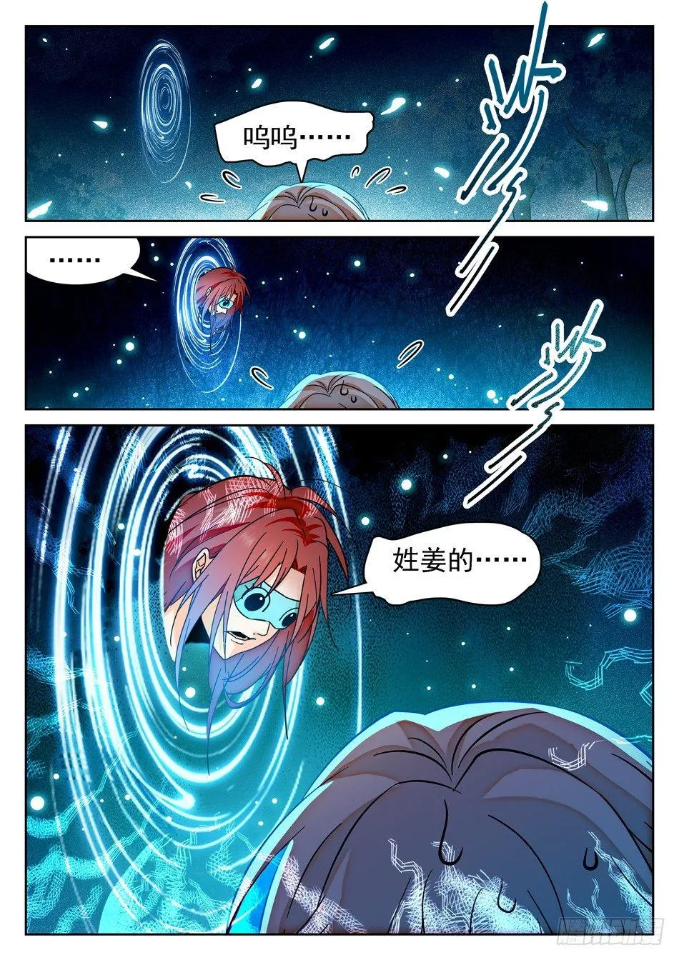 56 要求被打 第12页