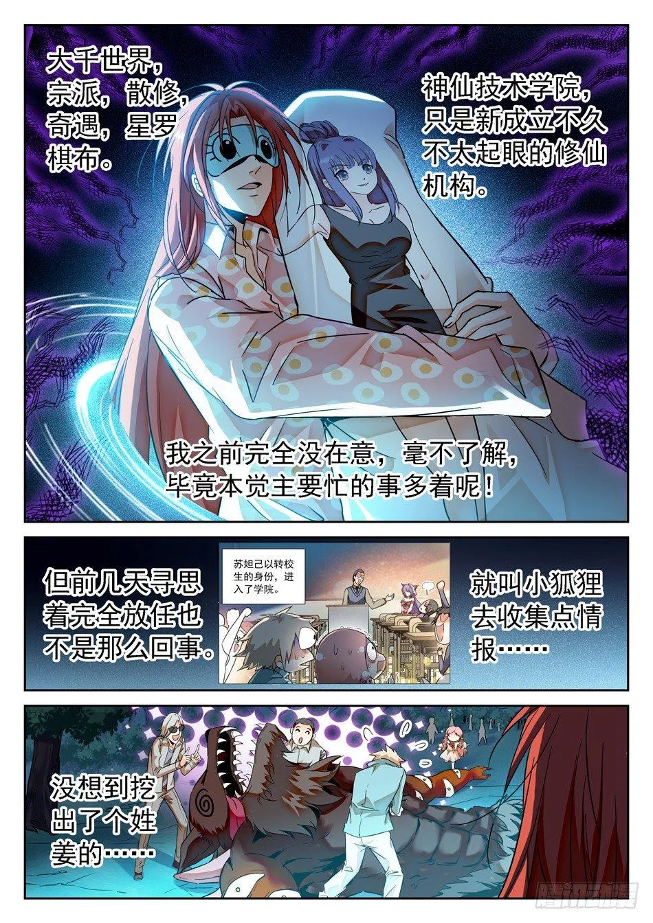 57 危险之人 第3页