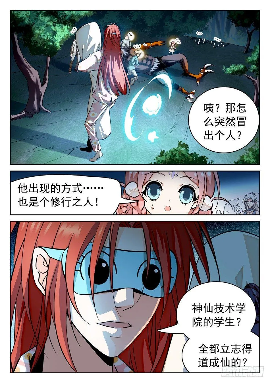 57 危险之人 第4页