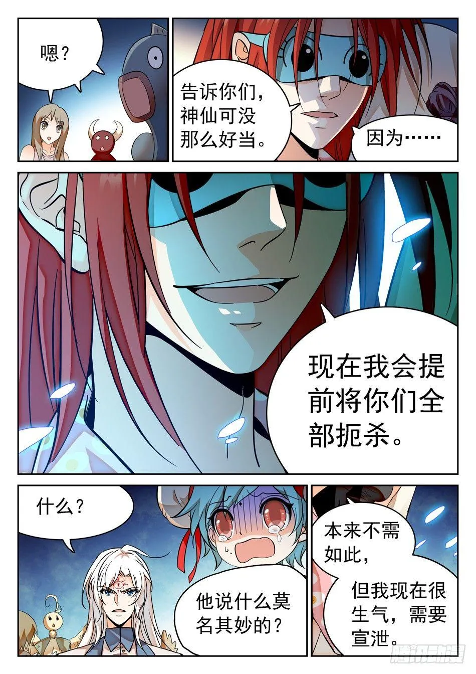 57 危险之人 第5页