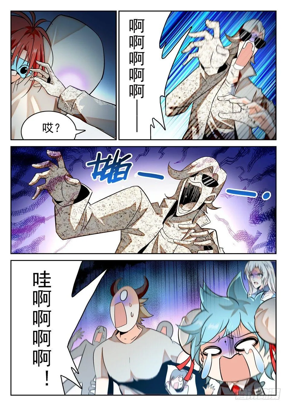 57 危险之人 第9页