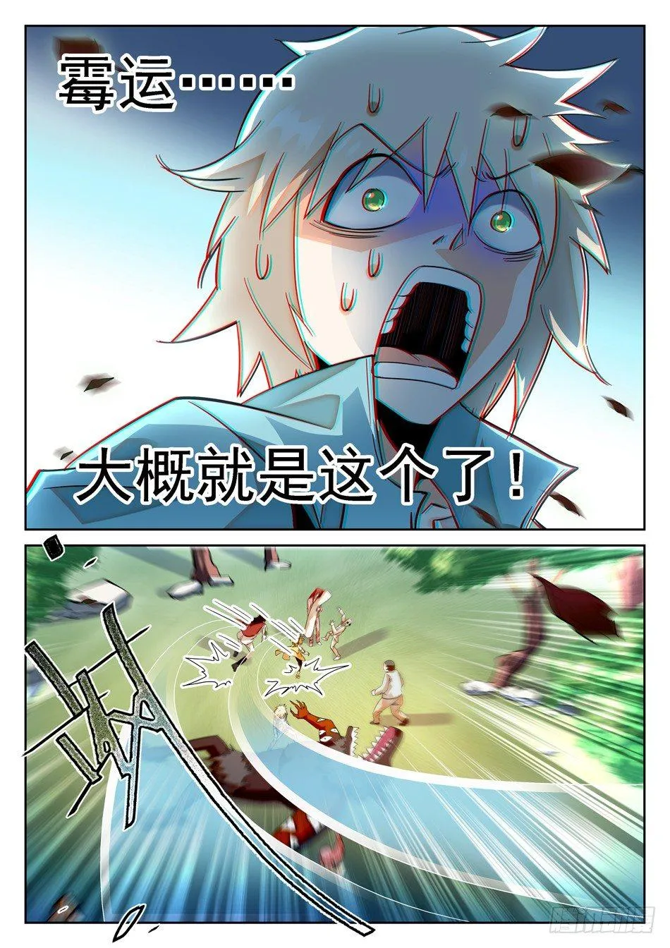 57 危险之人 第10页