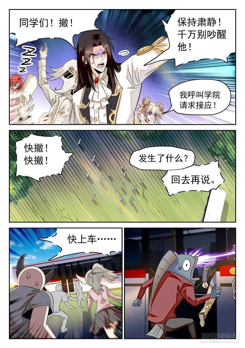 57 危险之人 第12页