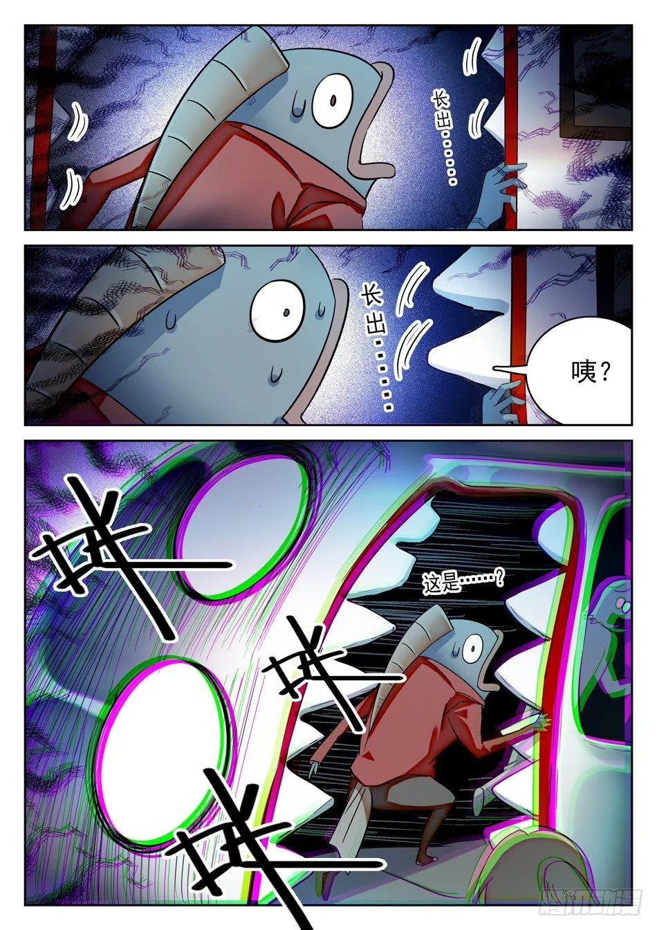 57 危险之人 第13页