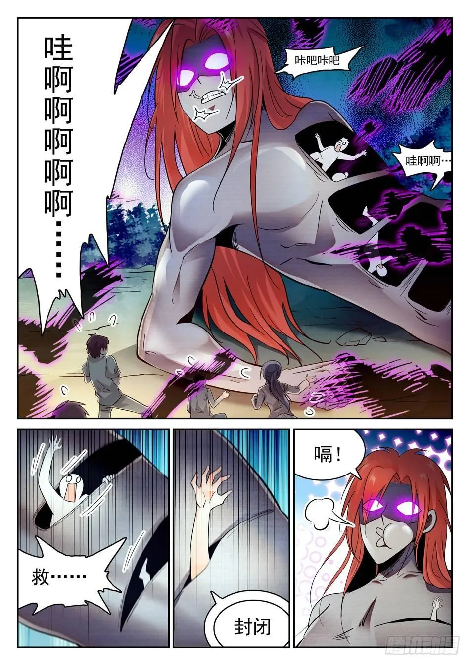 58 全完了吗？ 第2页