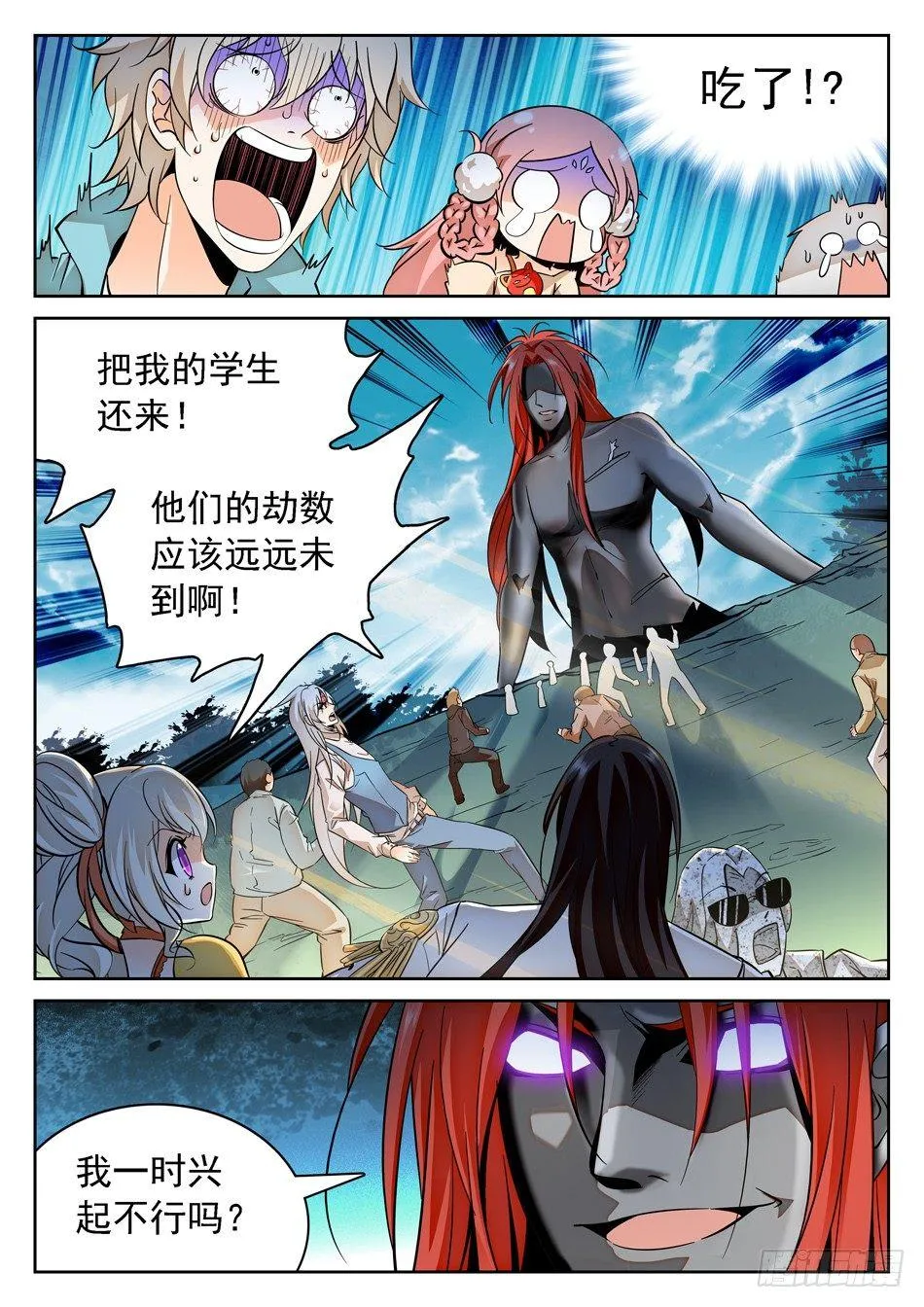 58 全完了吗？ 第3页