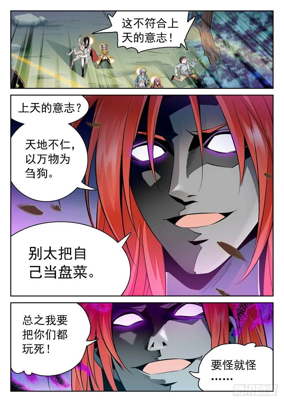 58 全完了吗？ 第4页