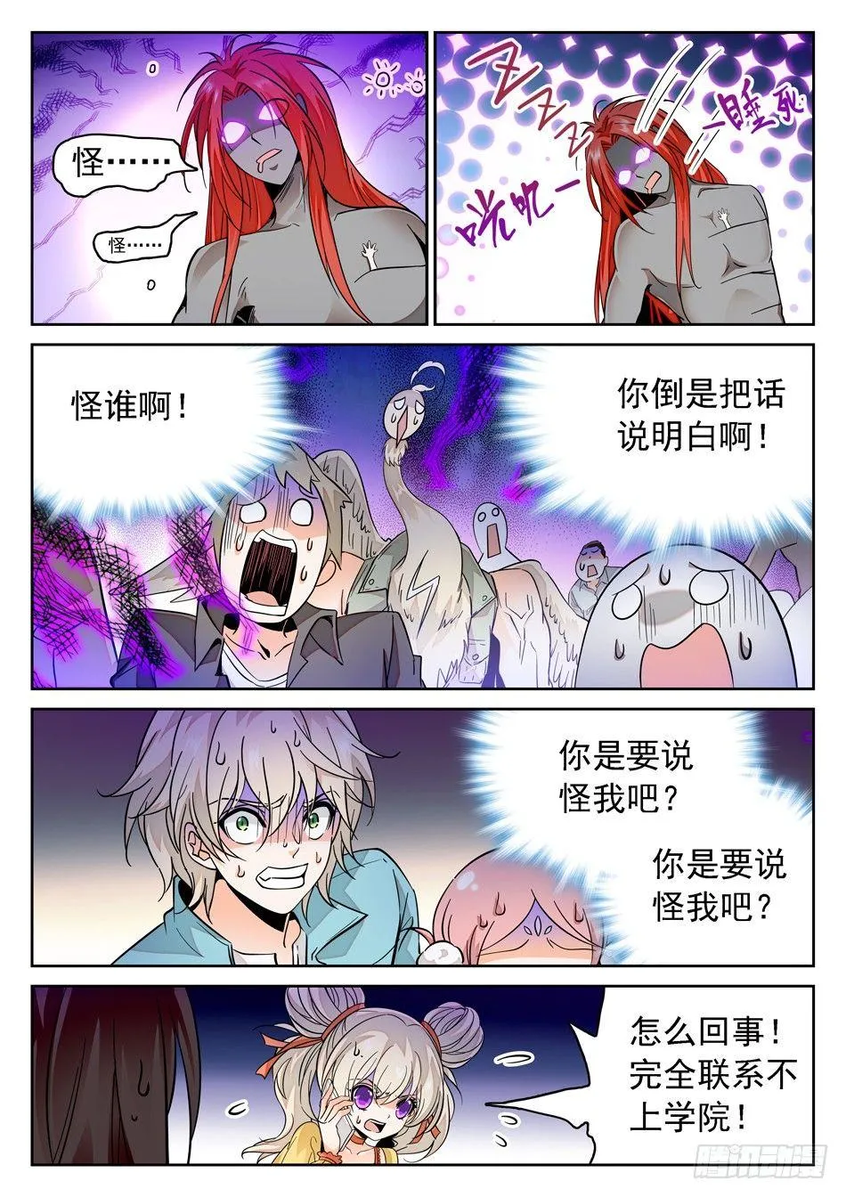 58 全完了吗？ 第5页