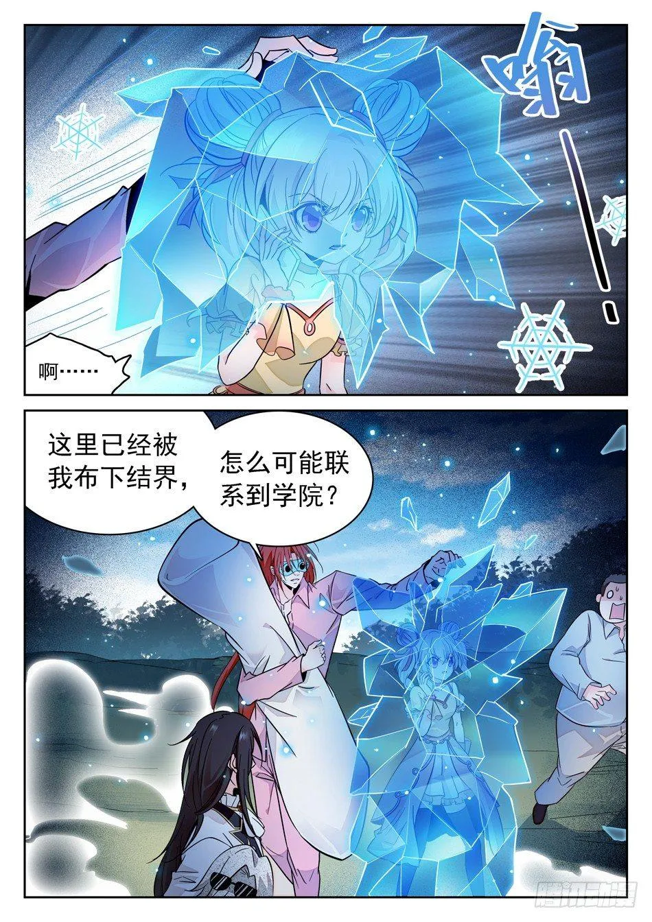 58 全完了吗？ 第6页