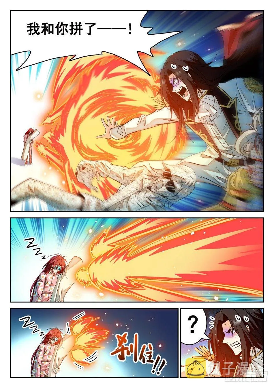 58 全完了吗？ 第9页