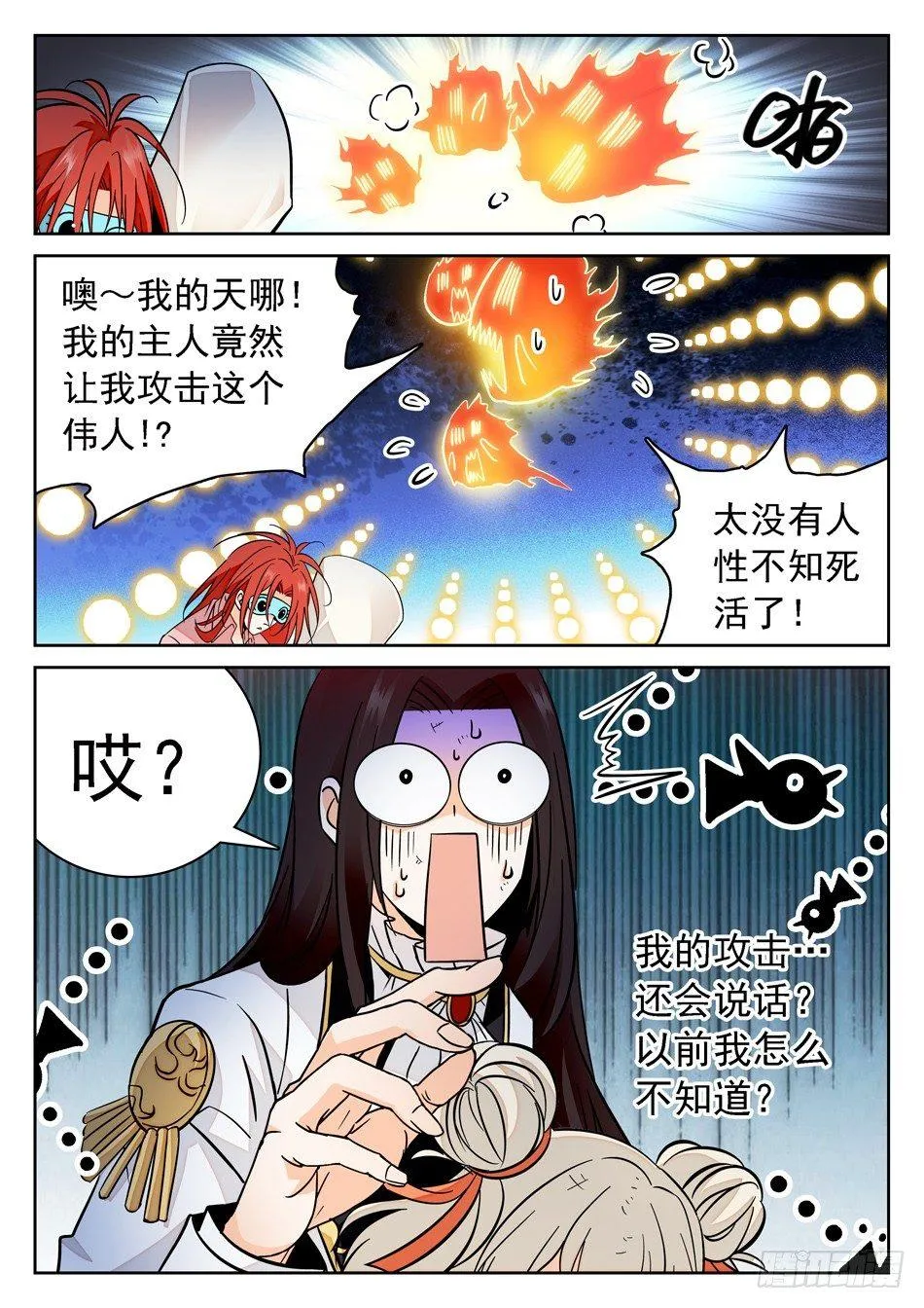 58 全完了吗？ 第10页
