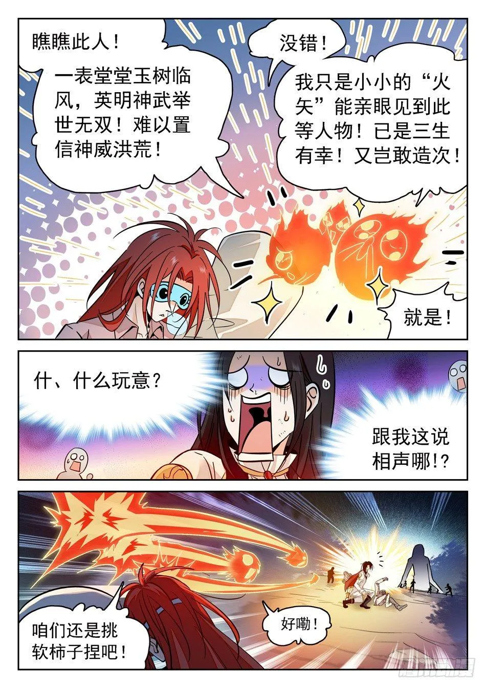 58 全完了吗？ 第11页