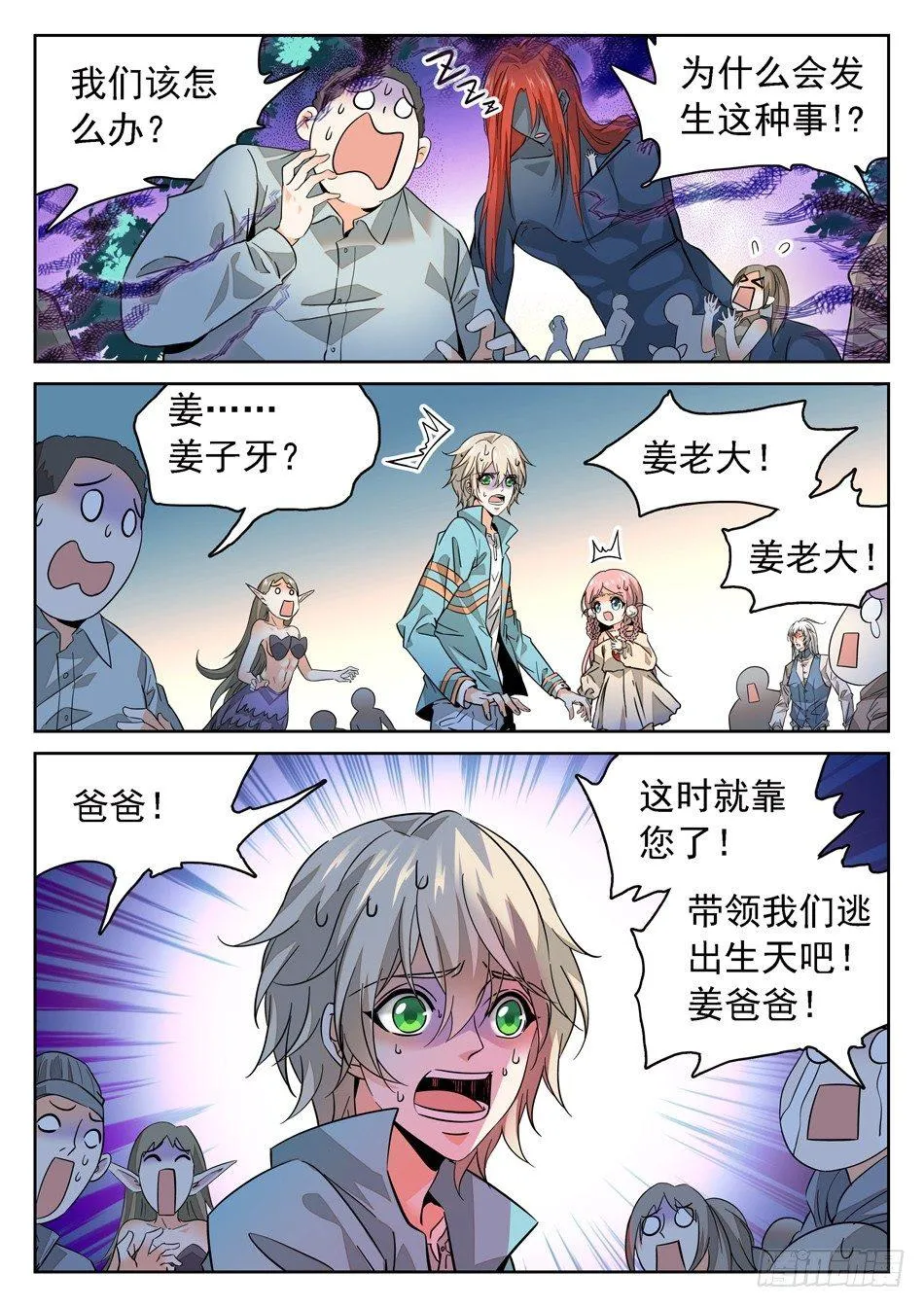 58 全完了吗？ 第13页