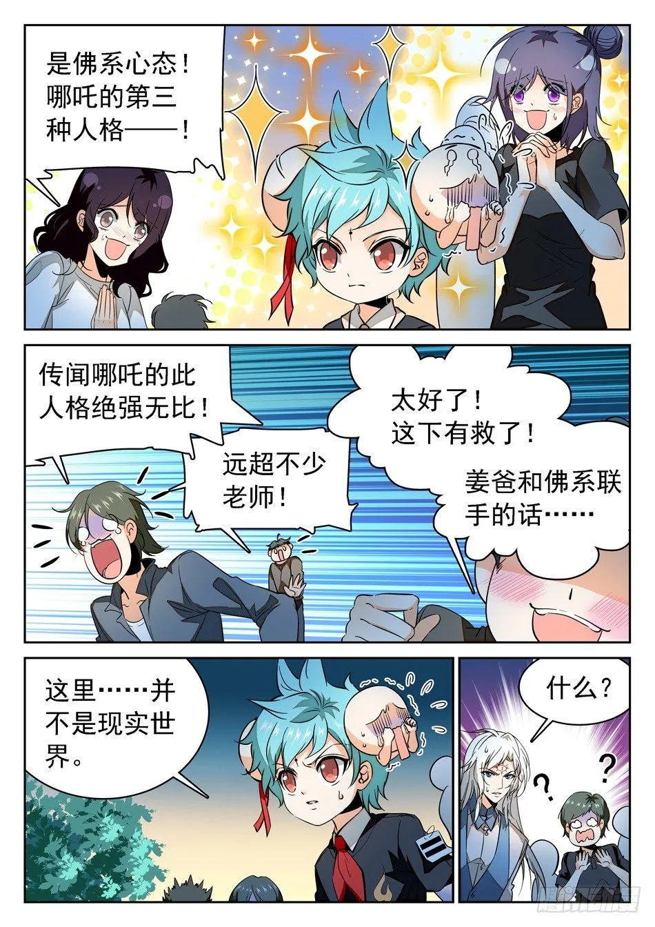 59 梦境 第3页