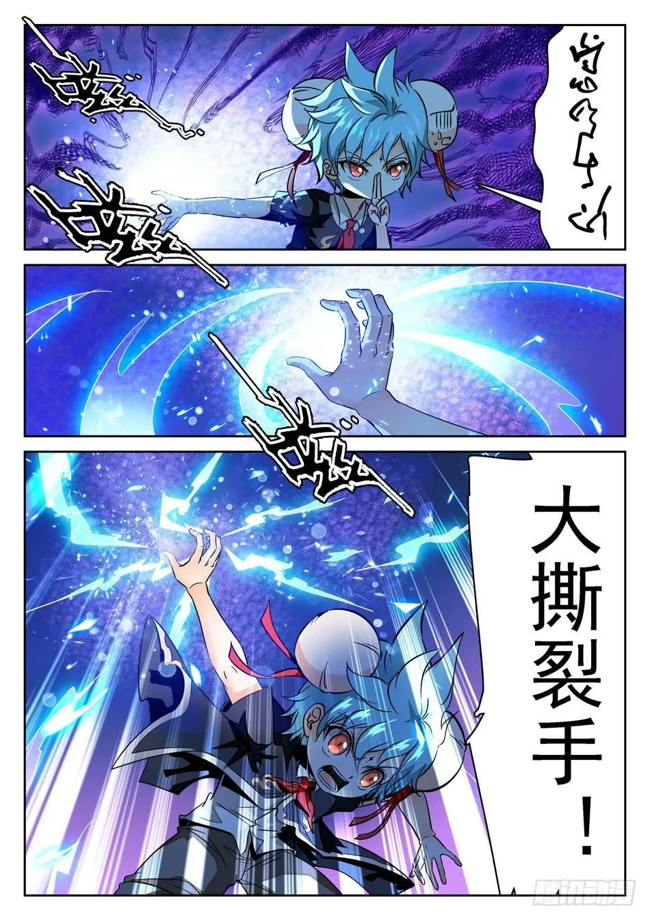 59 梦境 第4页
