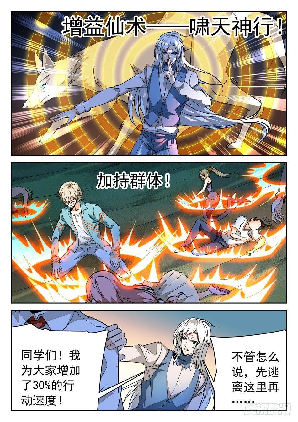 59 梦境 第8页