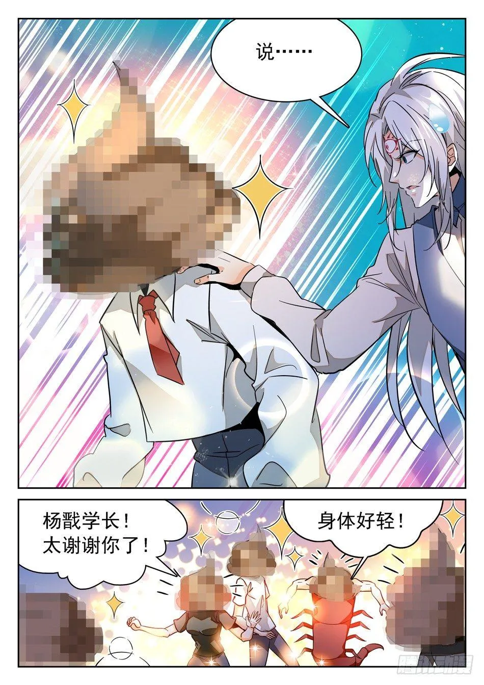 59 梦境 第9页