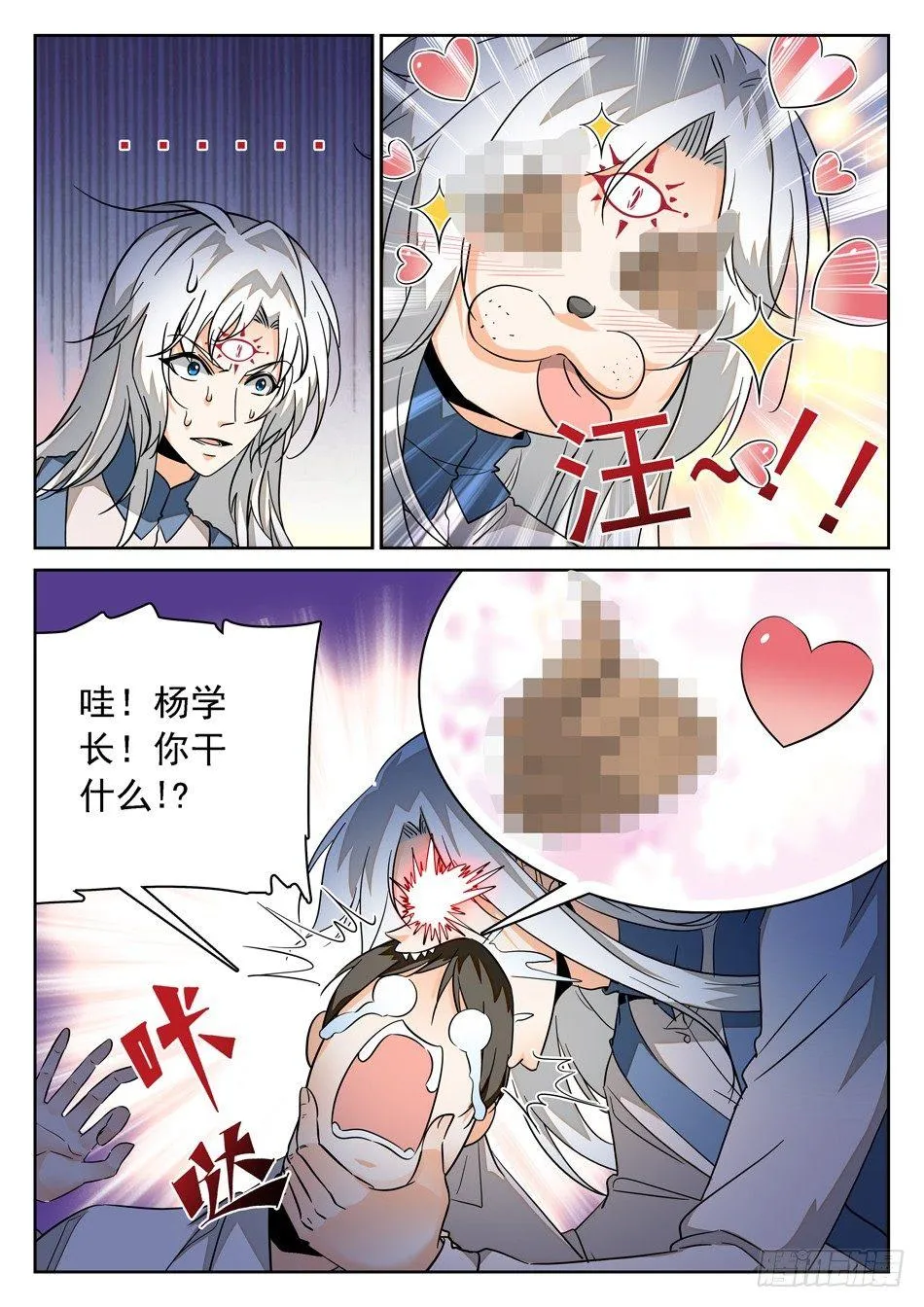 59 梦境 第10页